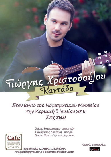 G. Hristodoulou poster