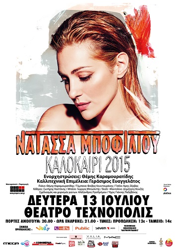 POSTER ΗΡΑΚΛΕΙΟ ΚΡΗΤΗΣ