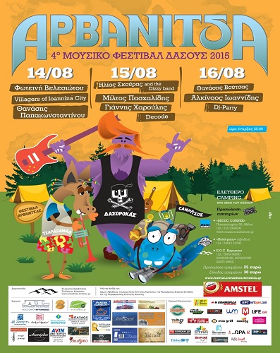 poster ARBANITSA 2015NEW