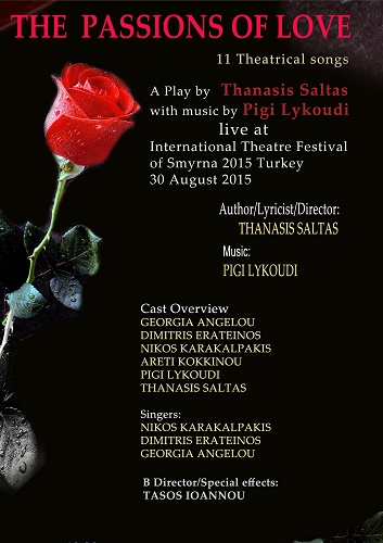 Αφίσα φεστιβάλ Σμύρνης Αγγλική