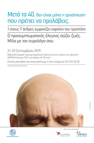 ΑΦΙΣΑ ΚΑΜΠΑΝΙΑΣ ΘΕΜΑ2