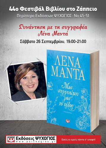 Afisa MANTA ZAPEIO 2015 50x70