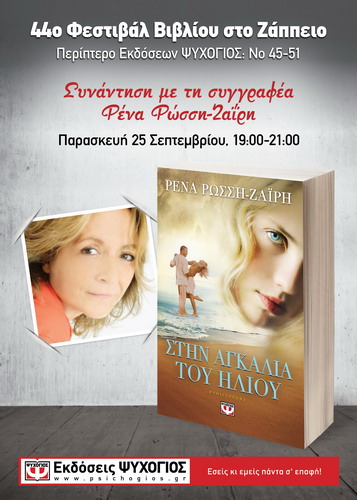 Afisa ROSSH ZAIRH ZAPEIO 2015 50x70