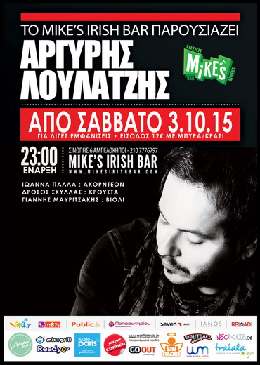 Loulatzis Oct 2015 b