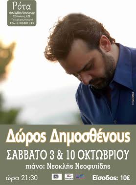 δωρος