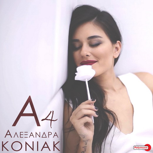 A4 Alexandra Koniak cover 600X600