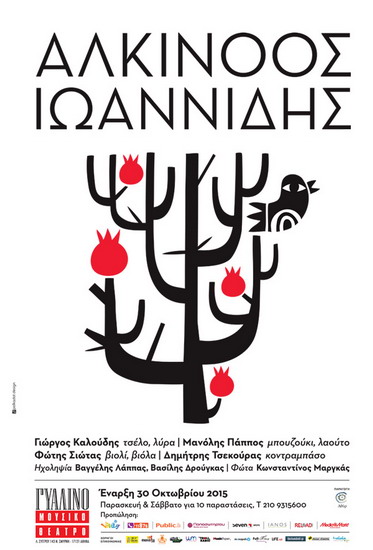 Alkinoos Gyalino 2015