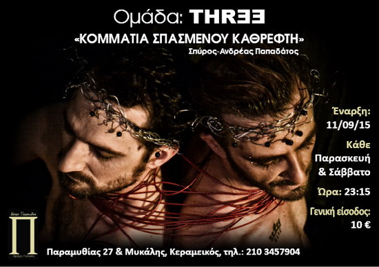 FLYER για Internet 1