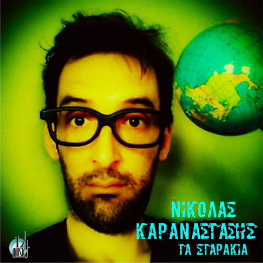Nikolas Karanastasis digital single cover