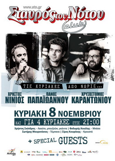 Ninios Papaioannou Karantoniou1