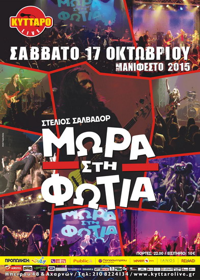 mwra sti fotia 17oct for web