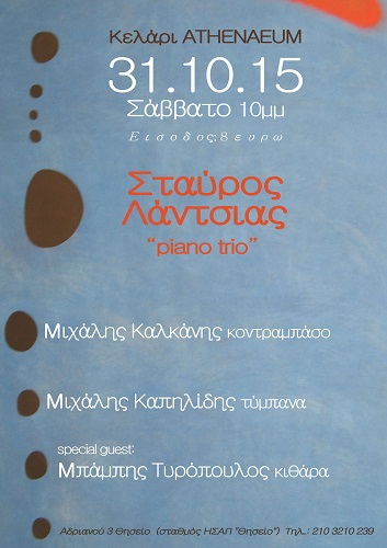poster ΣΤΑΥΡΟΣ ΛΑΝΤΣΙΑΣ piano trio 31 10 15