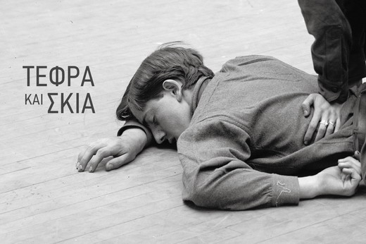 res ratio network Tefra kai skia banner