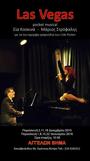 ΑΦΙΣΑ ΑΓΓΕΛΩΝ ΒΗΜΑ