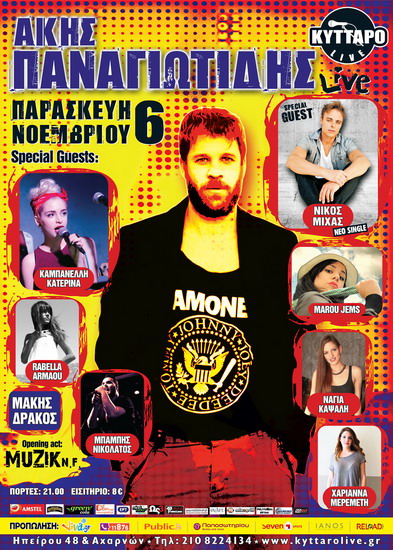 Akis Kyttaro 6 11Web 1