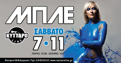 Blue banner Kyttaro 7 Nov