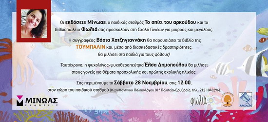 Chatzigiannaki Fwlia