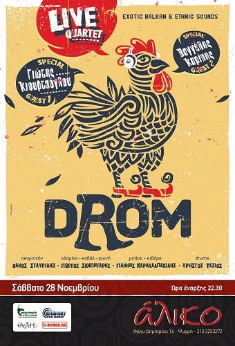 DROM internet Poster