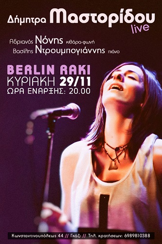 Dimitra Mastoridou poster BERLIN RAKI