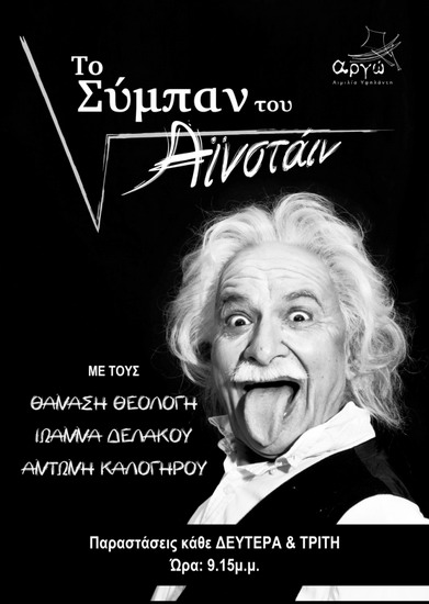 EINSTEIN afisa Argo