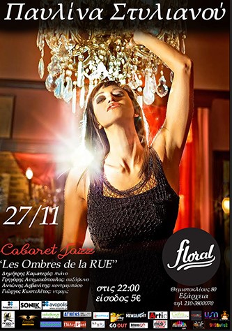 FLORAL ΑΦΙΣΣΑ ΓΙΑ ΙΝΤΕΡΝΕΤ