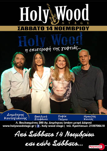 Gyftia Holywood png copy