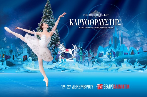 Karyothrafstis 1890 x 1258