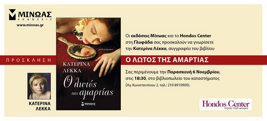 Katerina Lekka Glyfada1