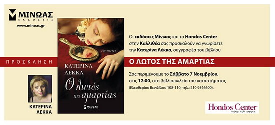 Katerina Lekka Kallithea