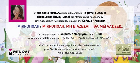 Kelli Alchanati Melissia