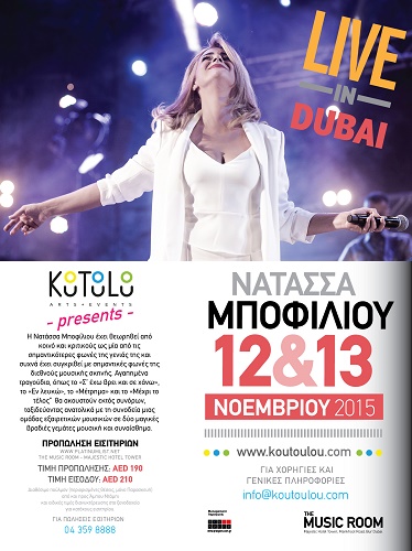 Natassa Bofiliou Live in Dubai GR 1