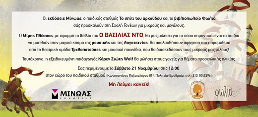 Plessas Folia 21 11 2015