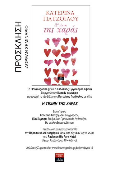 ProskHTexniTisXarasRadisson