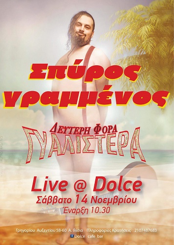 grammenos poster ilissia