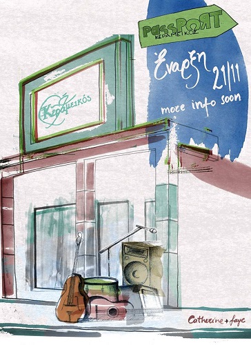 last stop kerameikos