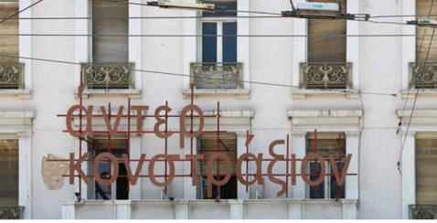 under construction 478x244