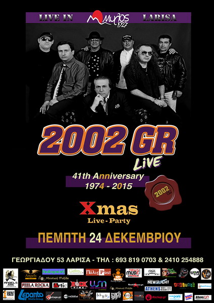 2002GR ΛΑΡΙΣΑ ΑΦΙΣΣΑ ΓΙΑ ΙΝΤΕΡΝΕΤ