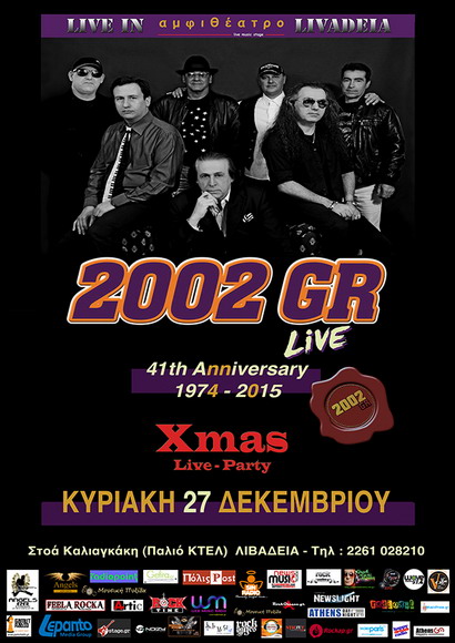 2002 ΛΕΙΒΑΔΙΑ ΑΦΙΣΣΑ ΓΙΑ ΙΝΤΕΡΝΕΤ