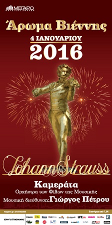 Banner Strauss 100x200