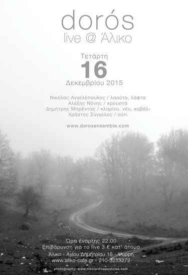 Doros internet poster