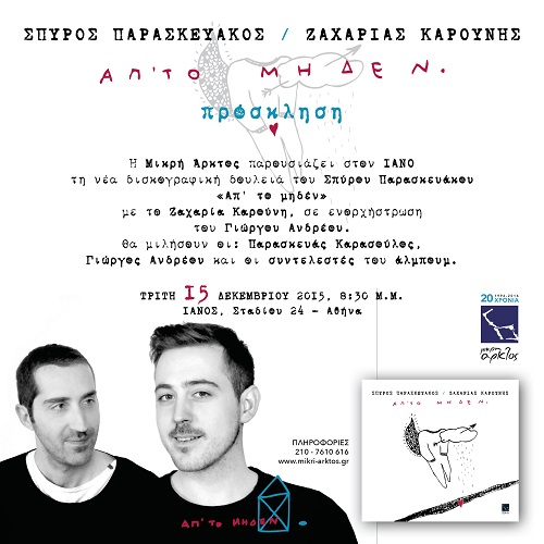 PROSKLISI AP TO MHDEN