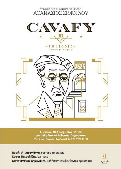 Poster Cavafy 20 12 2015
