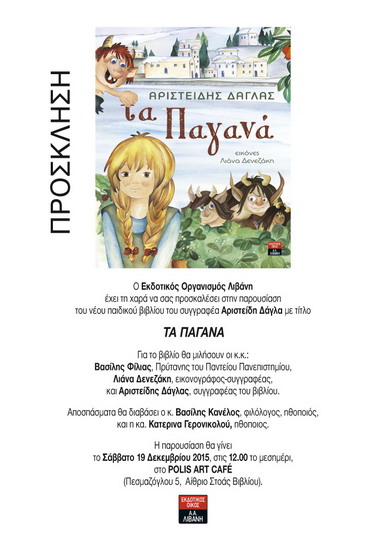 Prosk. TaPagana Pol3342288