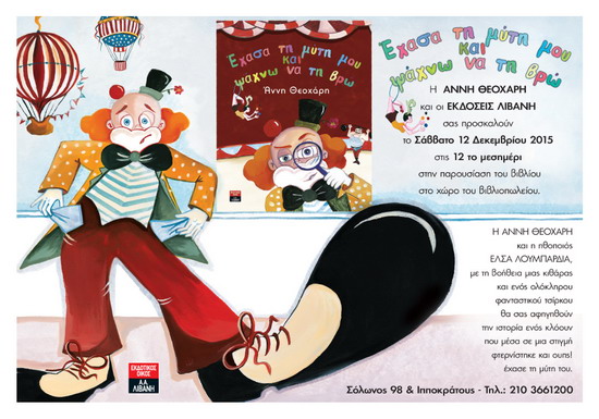 Prosklisi ExasaThMythMoy