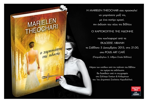 Prosklisi MtheoxariPOLIS