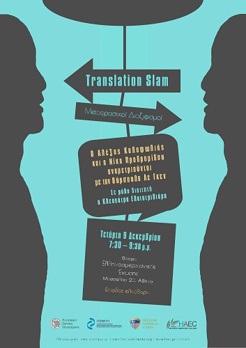 TRANSLATION SLAM POSTER low