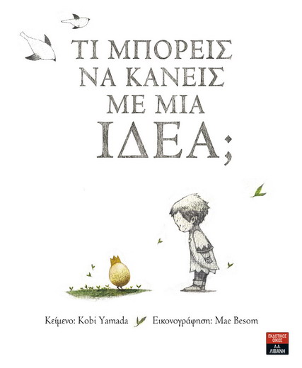 TiMporeisNaKaneisMe32DC3C8