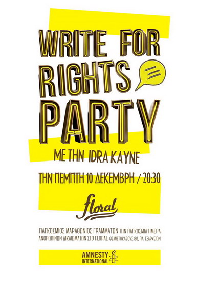 Write for Rights 10 December 2015