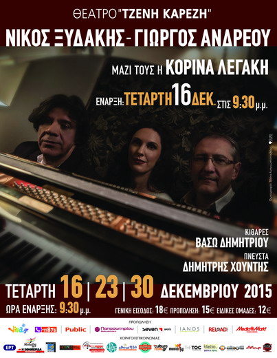 XYDAKIS ANDREOU LEGAKI