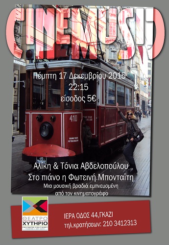 afisa xitirio Dec 15